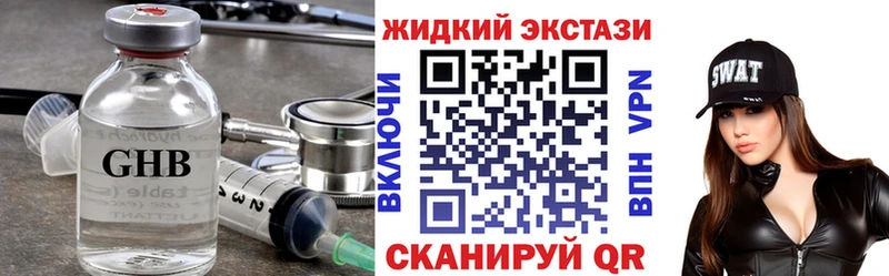 купить Северодвинск Бутират 99%