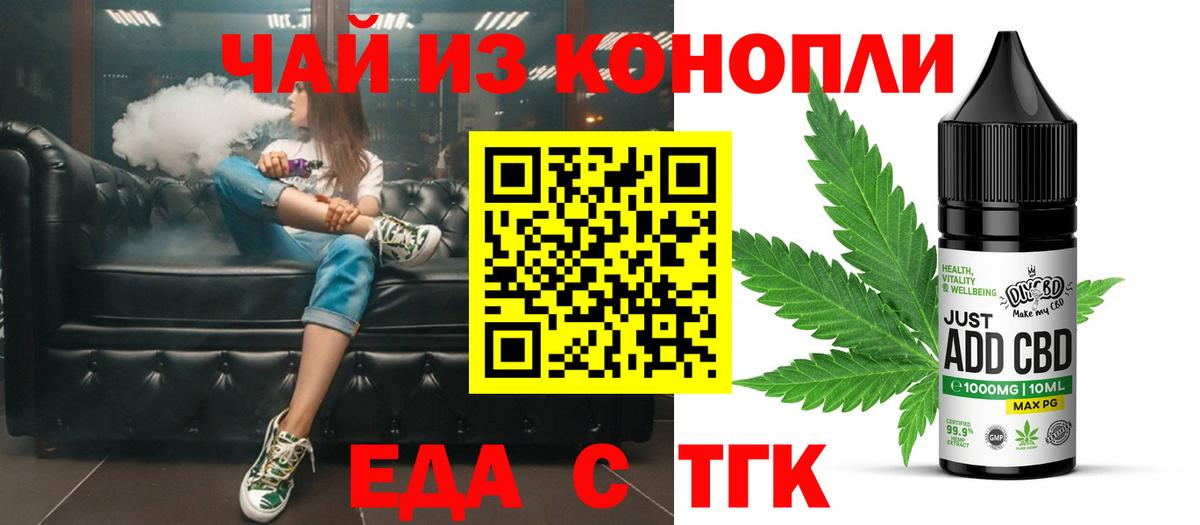 Cannafood конопля  Вход с VPN  Северодвинск 