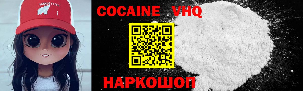 Северодвинск  Cocaine  Вход с VPN  Cocaine VHQ  Cocaine Fish Scale 