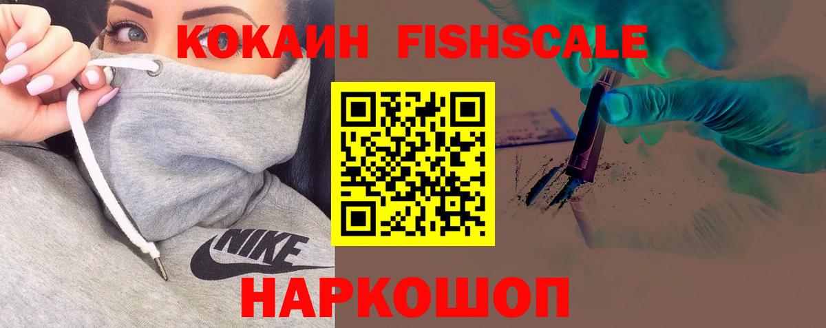 Кокаин 97% Северодвинск