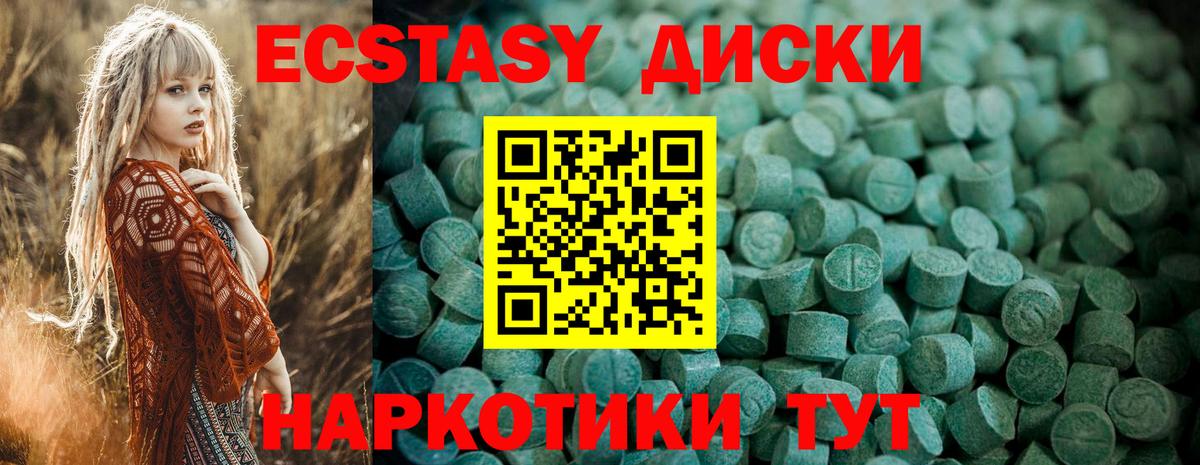 Ecstasy  Ecstasy таблы  Северодвинск  Вход с VPN  Экстази бентли 
