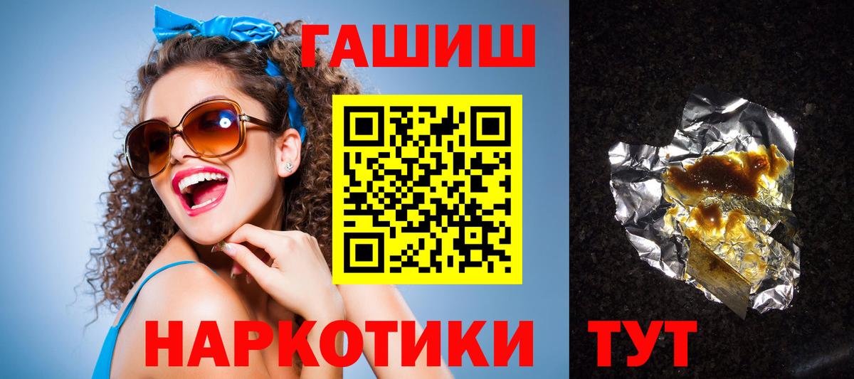 Гашиш  Гашиш убойный  ГАШИШ Cannabis  Вход с VPN  Северодвинск 