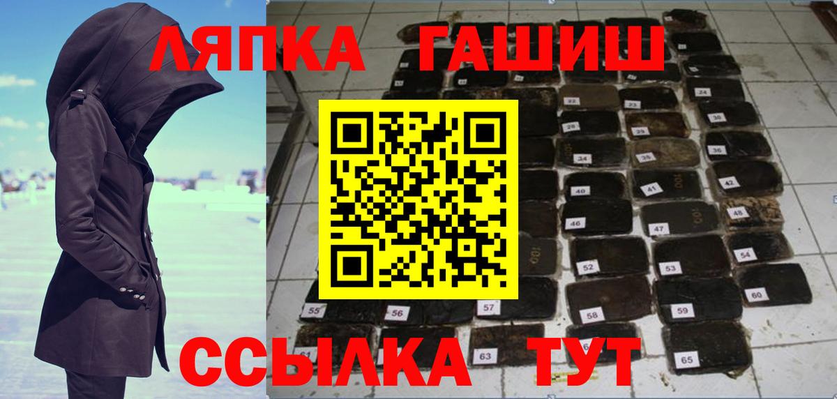 ГАШИШ Изолятор Северодвинск