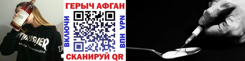 Героин VHQ  Северодвинск 