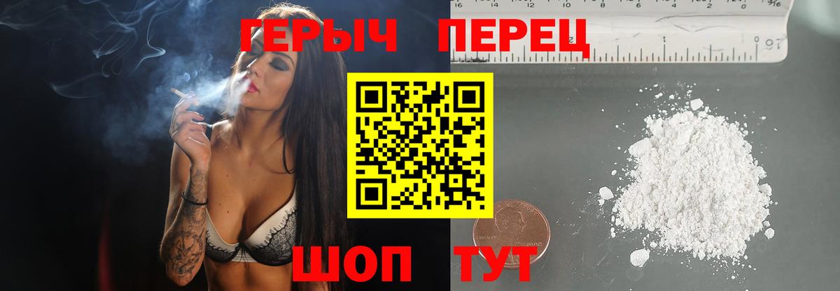 ГЕРОИН Афган Северодвинск