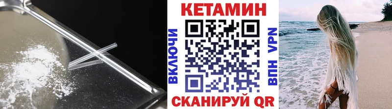КЕТАМИН VHQ  Северодвинск 