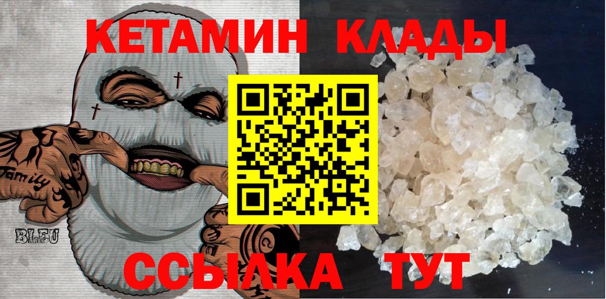 Кетамин VHQ  Кетамин VHQ  Вход с VPN  Северодвинск 