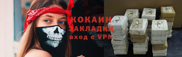 COCAINE Абинск