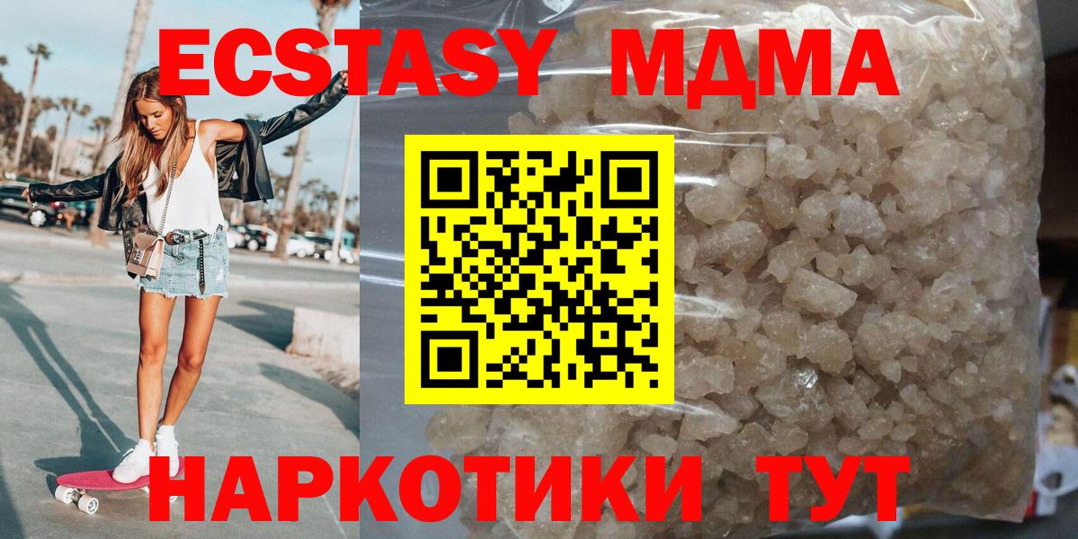 МДМА VHQ  MDMA молли  Северодвинск  Вход с VPN 