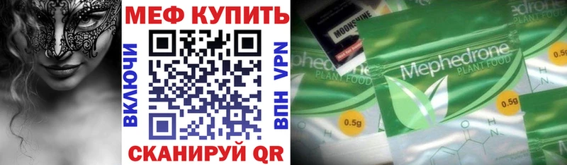 Меф mephedrone  нарко площадка как зайти  ОМГ ОМГ как зайти  Северодвинск  наркошоп 