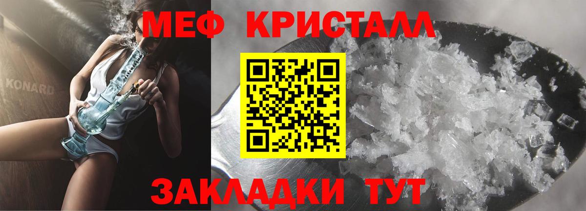 Мефедрон Северодвинск