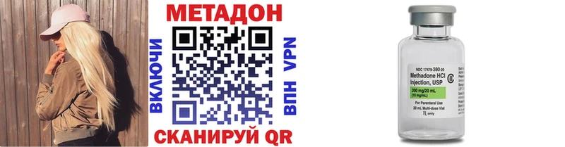 МЕТАДОН мёд  Северодвинск 
