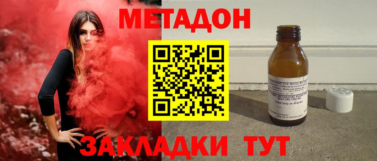 Метадон мёд  Вход с VPN  Метадон мёд  Северодвинск 