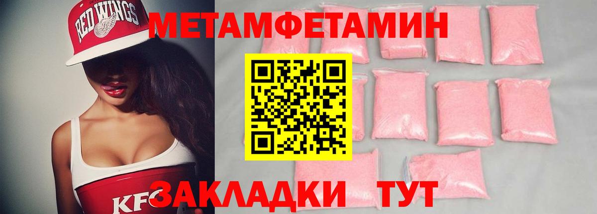 Метамфетамин Декстрометамфетамин 99.9% Северодвинск