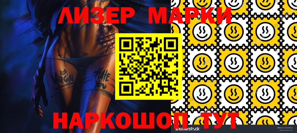 Марки 25I-NBOMe  Вход с VPN  Северодвинск  Марки N-bome 1,5мг 