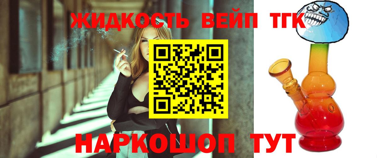 Дистиллят ТГК жижа Северодвинск