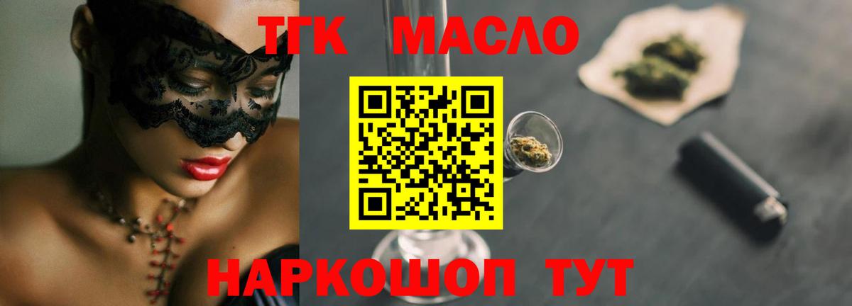 Дистиллят ТГК Wax  Вход с VPN  Дистиллят ТГК гашишное масло  дарнет шоп  Северодвинск 