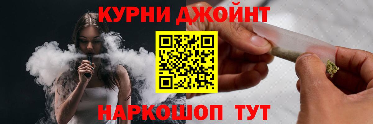 Канабис LSD WEED Северодвинск