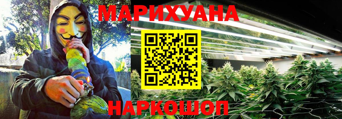 Канабис сатива  Вход с VPN  Бошки Шишки семена  Канабис ГИДРОПОН  Шишки марихуана LSD WEED  Северодвинск 